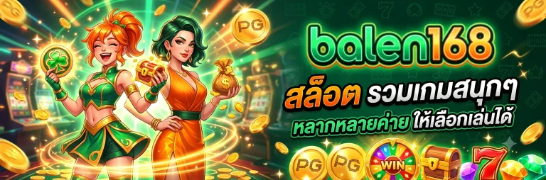 balen168 slot